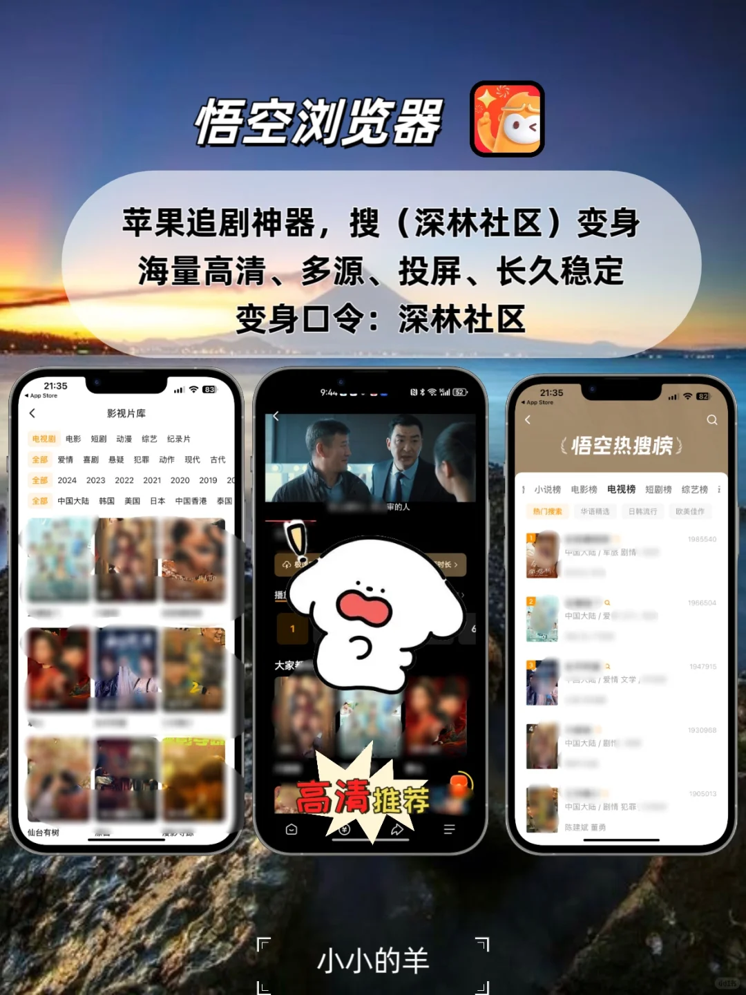 超香的苹果ios免费追剧app！💯