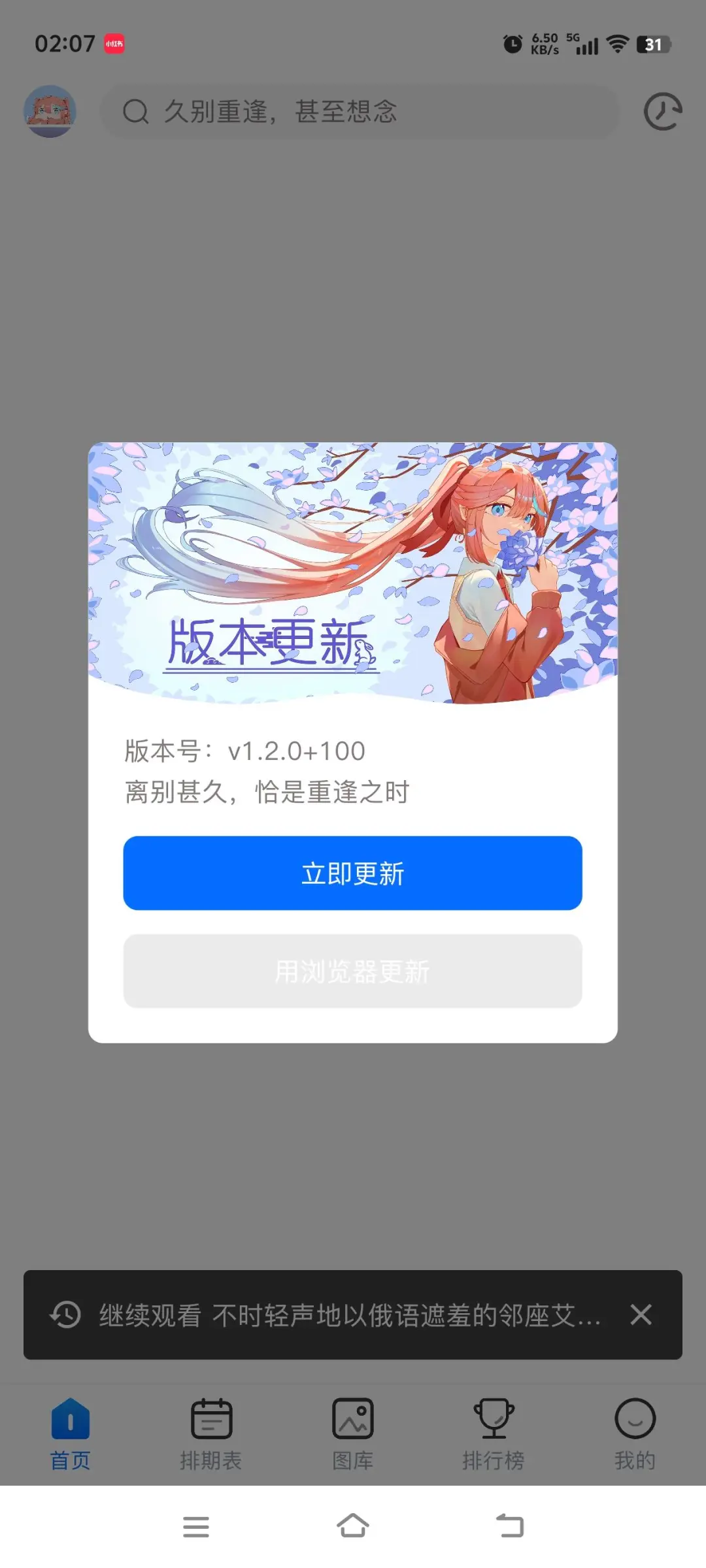 免费无广动漫软件o站最新版无偿分享