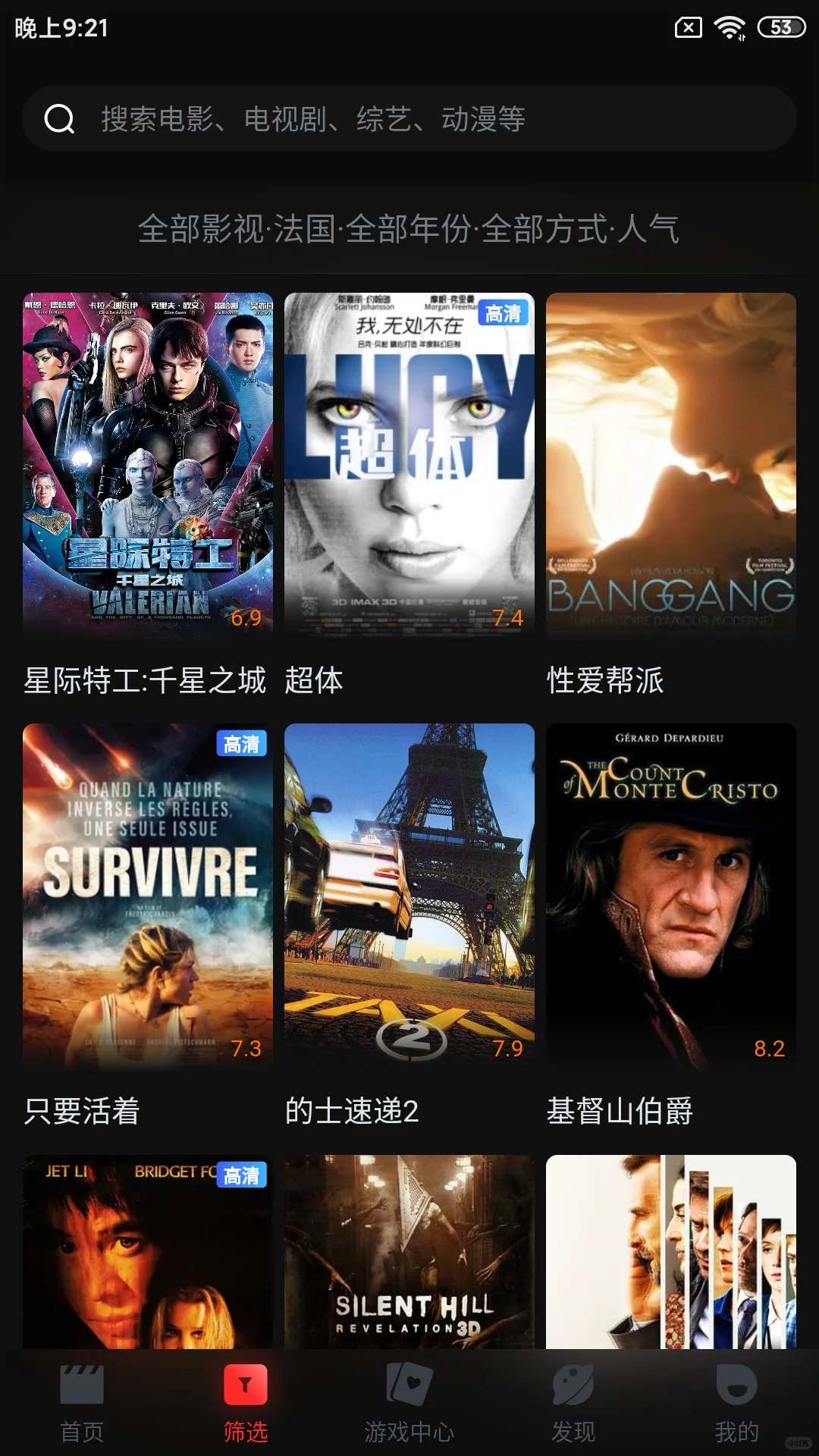 追剧达人必备免费安卓苹果ios追剧app-夜雨聆风