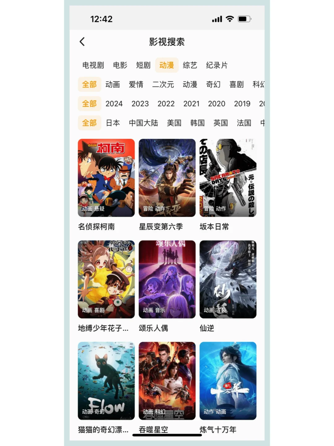 安卓苹果追剧，无广更轻松。