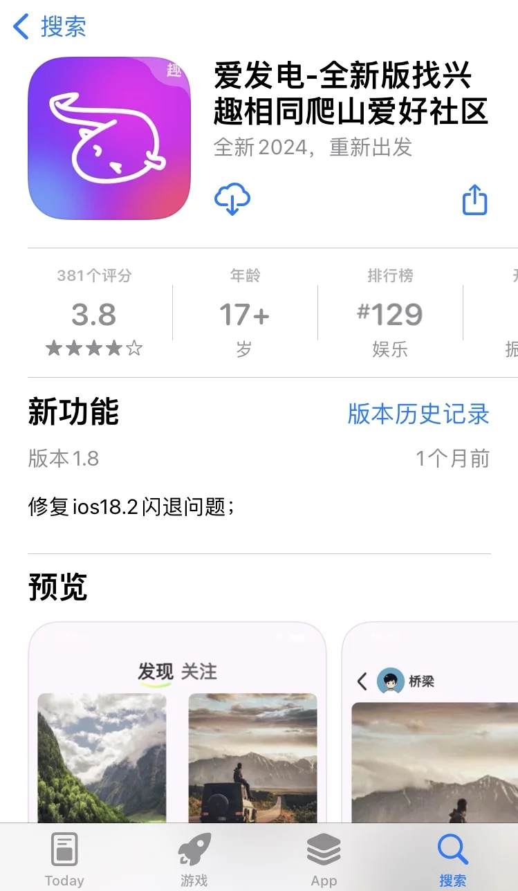 大家要小心一些伪装得很像正主的app