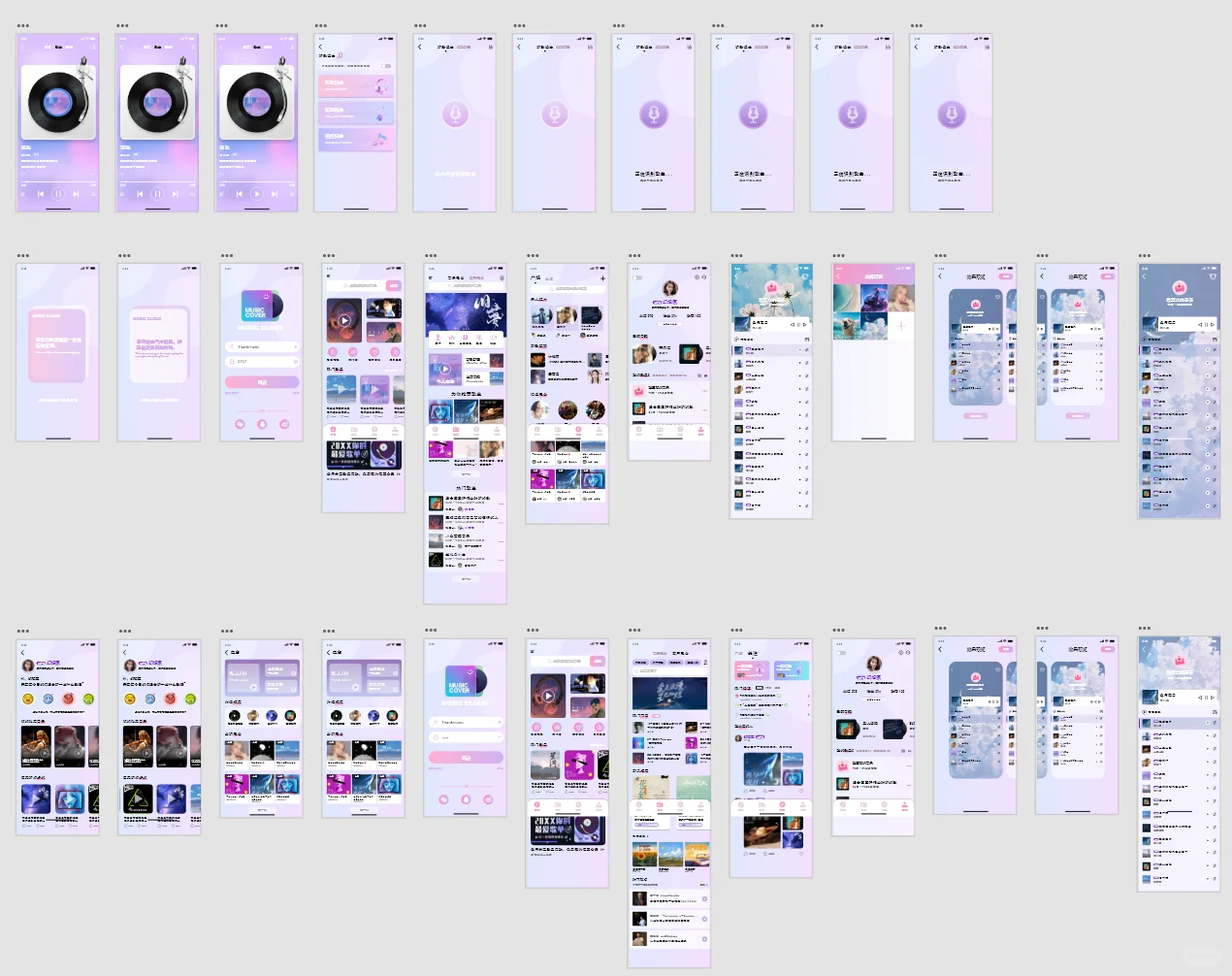 【UI设计|高保真】音乐APP