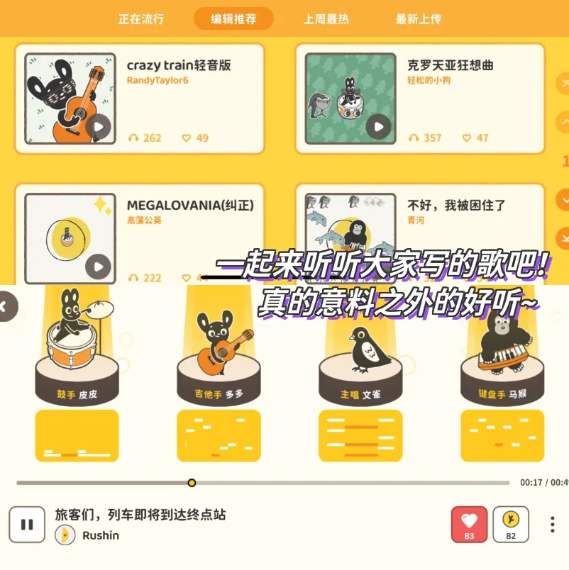 音乐小白沉浸学音乐写歌🎵顶楼女歌手就是我