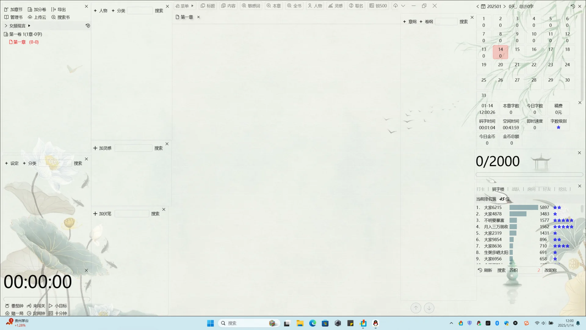 快看看这是什么优秀的码字软件！
