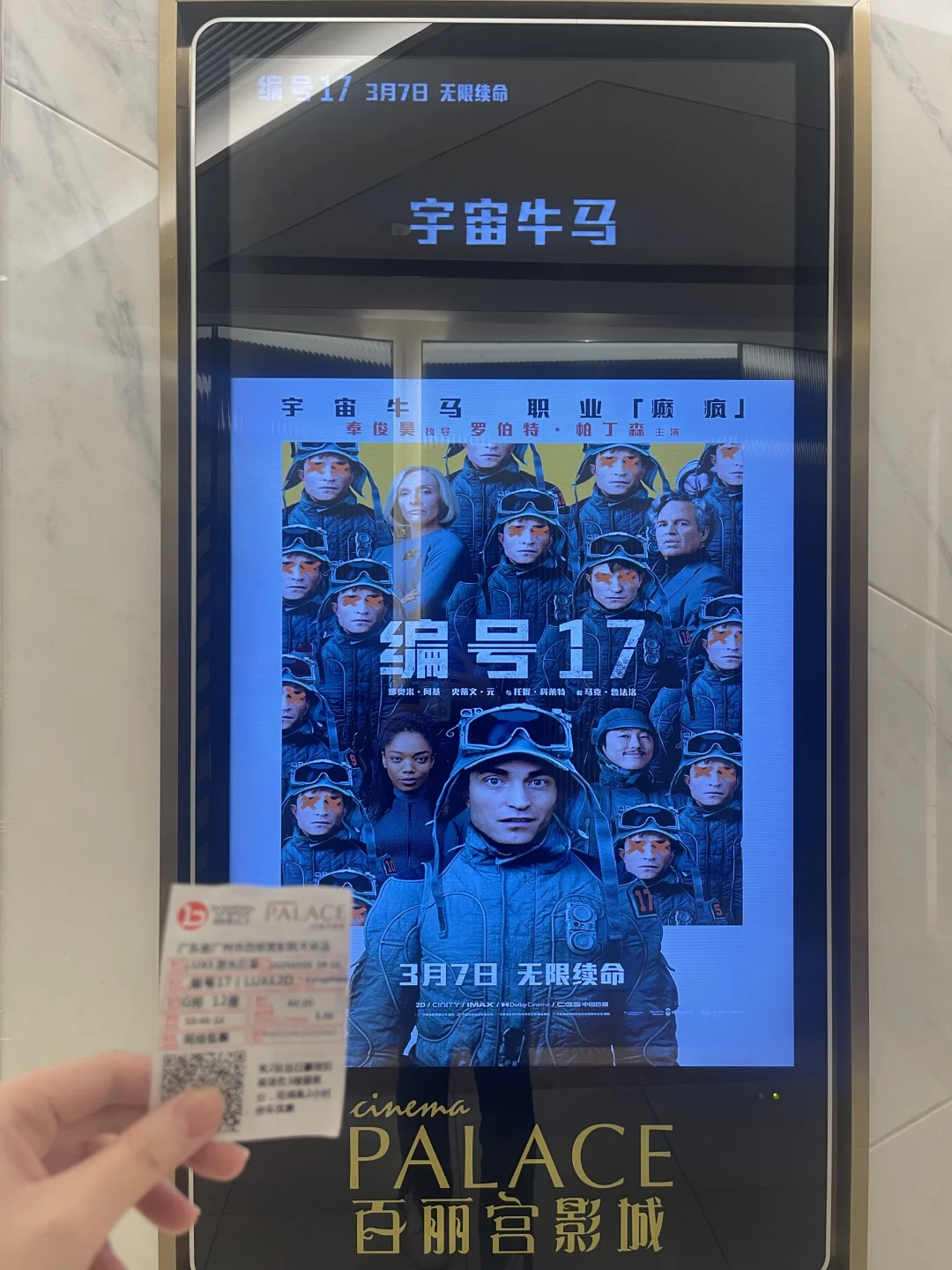 这周我要连看三天电影