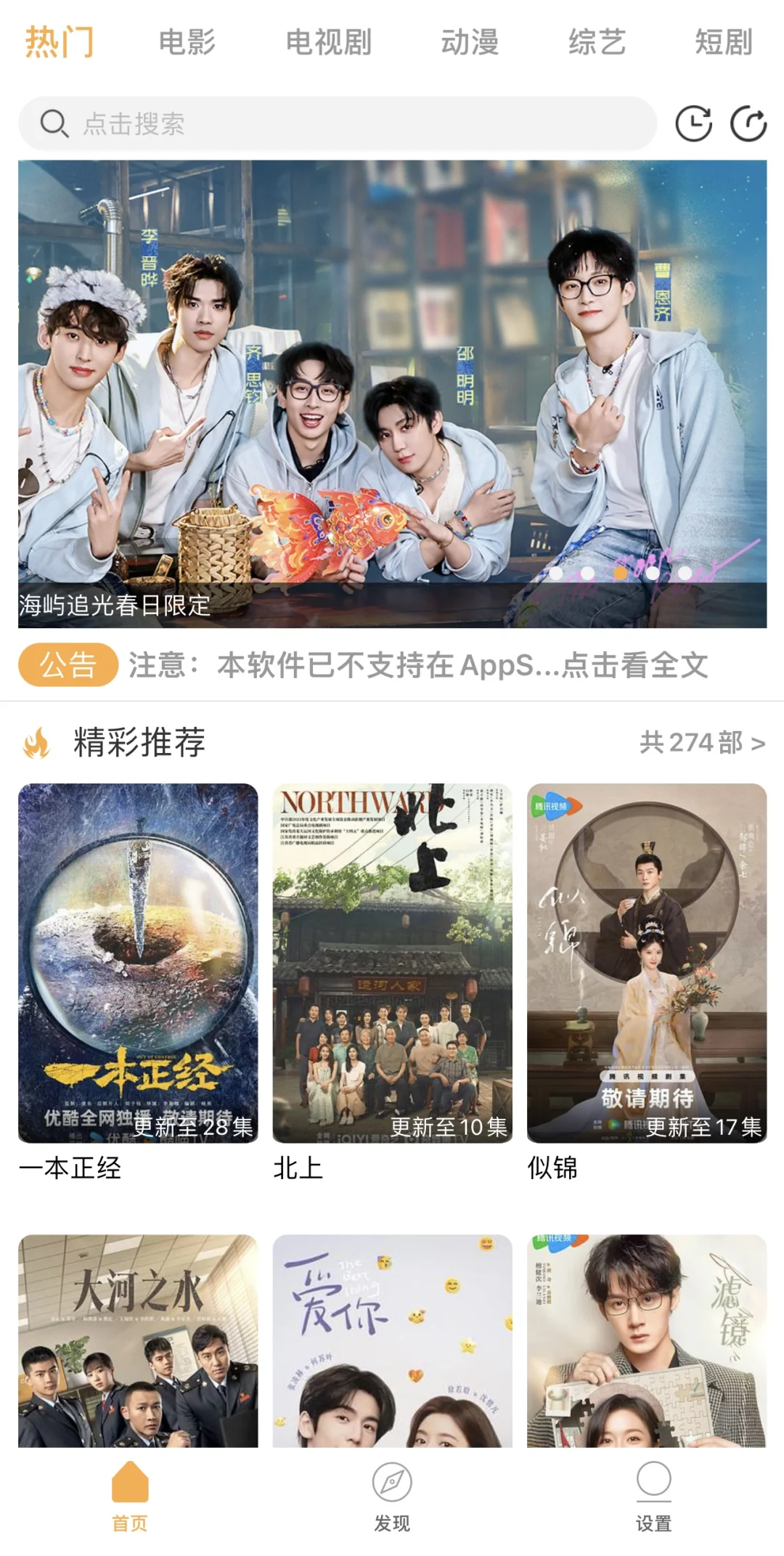 🍊平替追剧神器