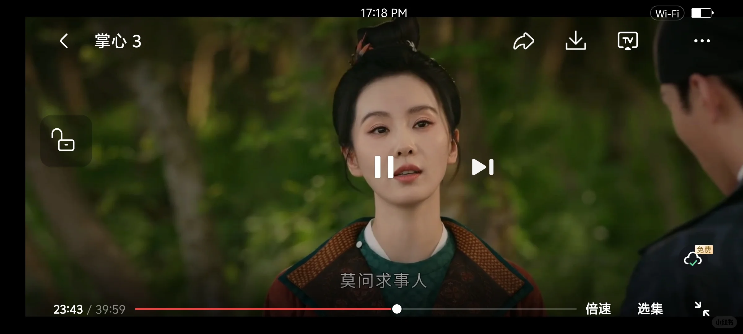 免费！免费！这个app太丝滑啦！