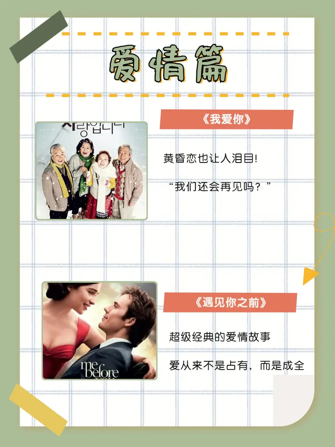 周末适合好好哭一哭的电影