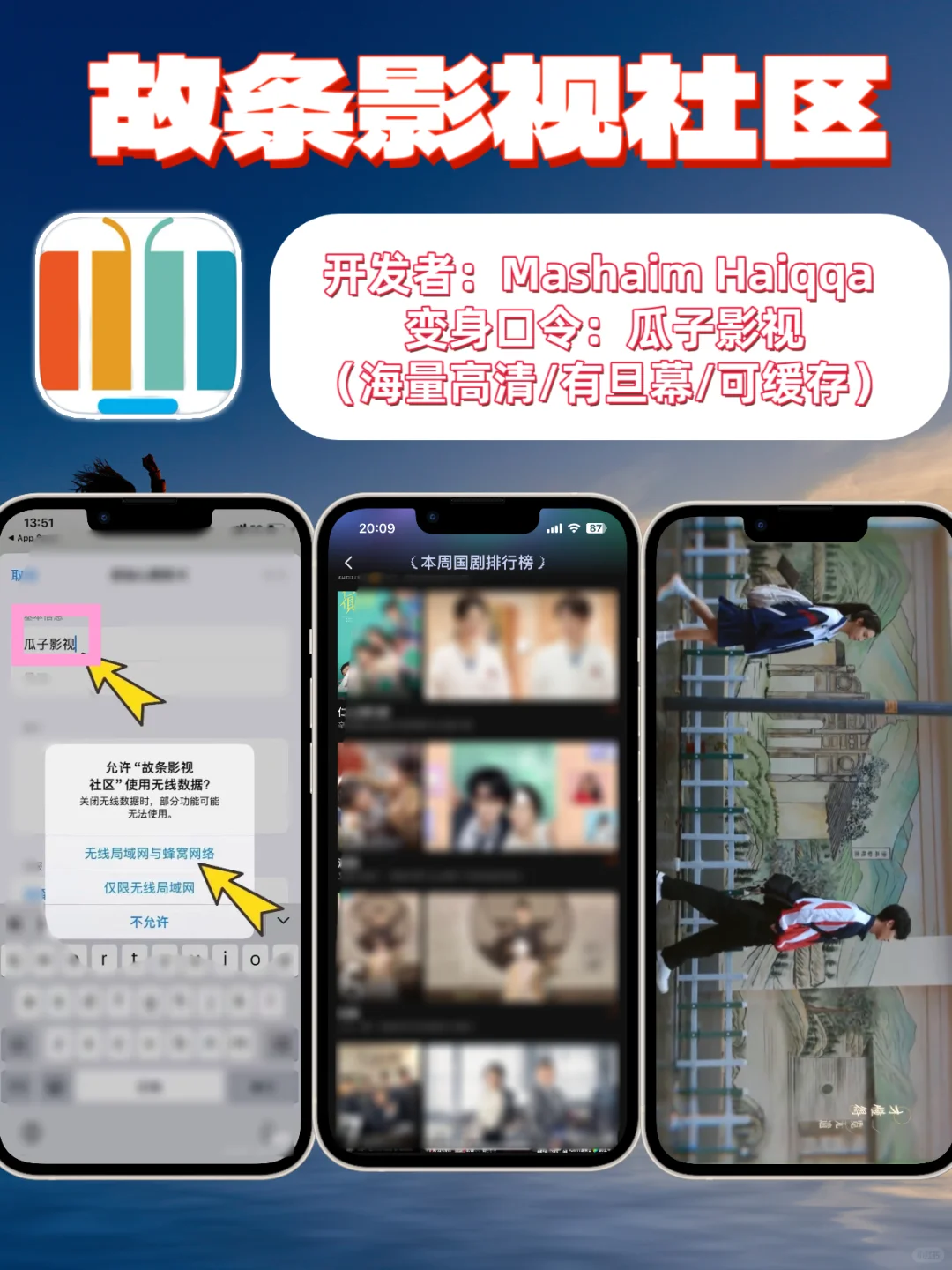 追剧天花板！旦幕小窗高清，苹果追剧神器🎉