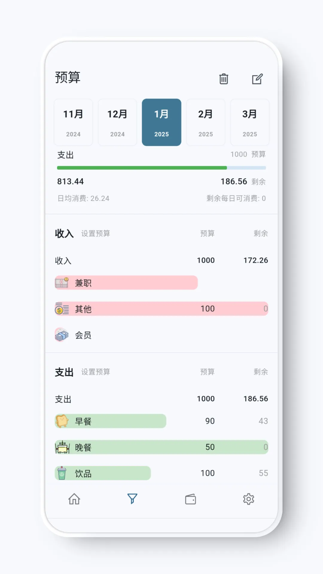 Finch记账重磅更新！