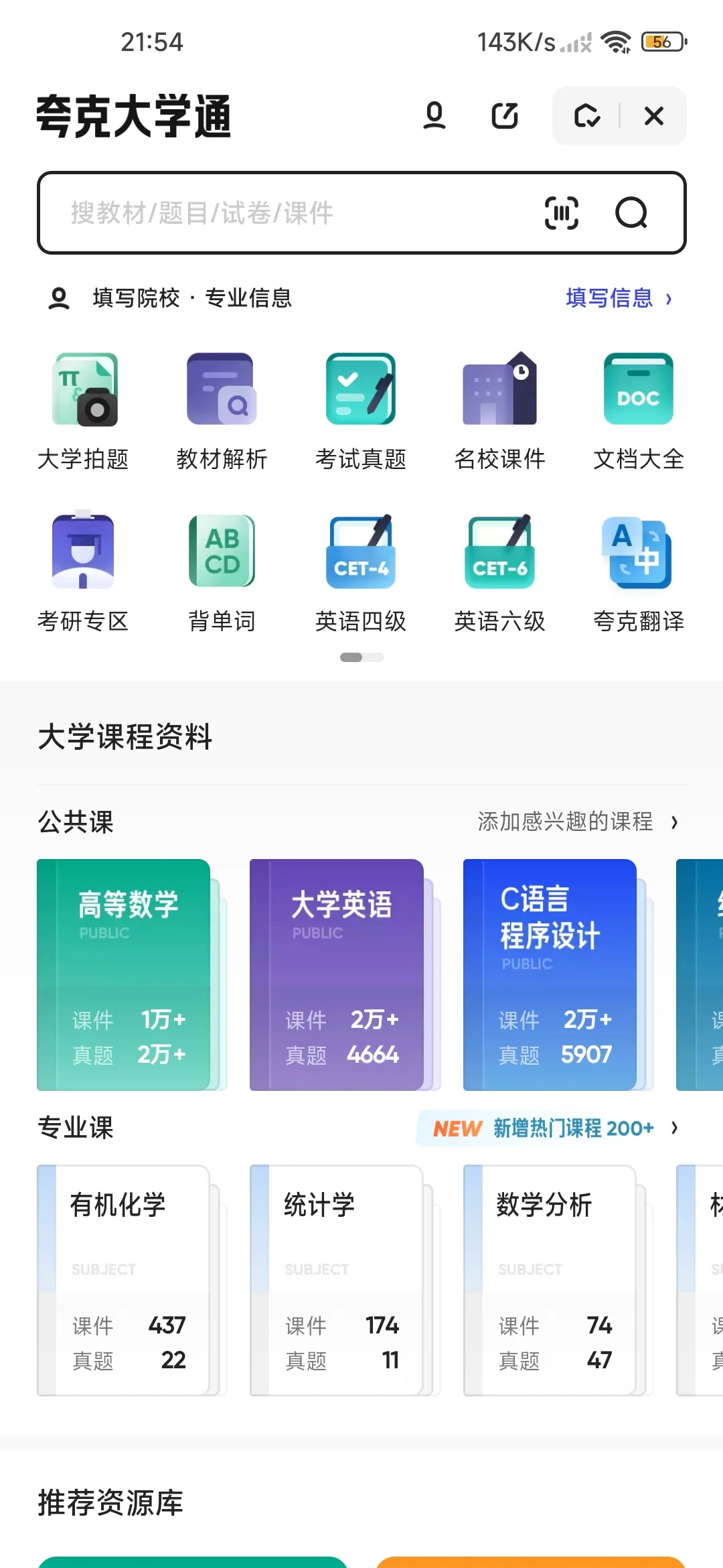 🔥我手机必备宝藏APP❗一个全能的APP🉑