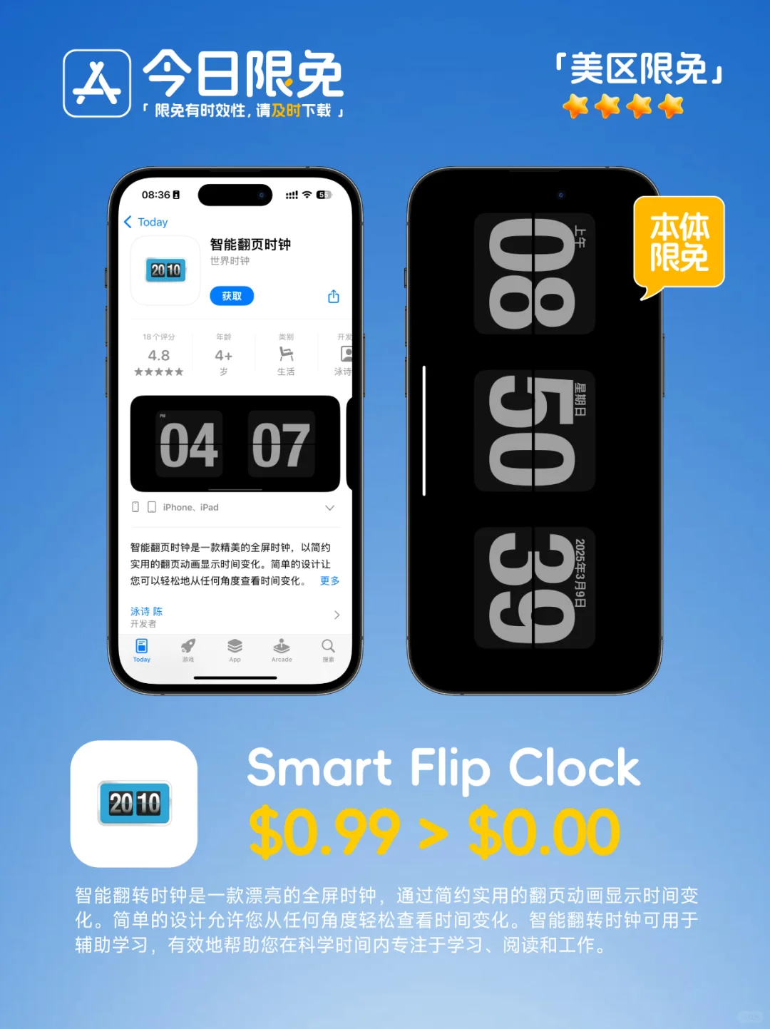 🔥App Store-0309今日限免📱