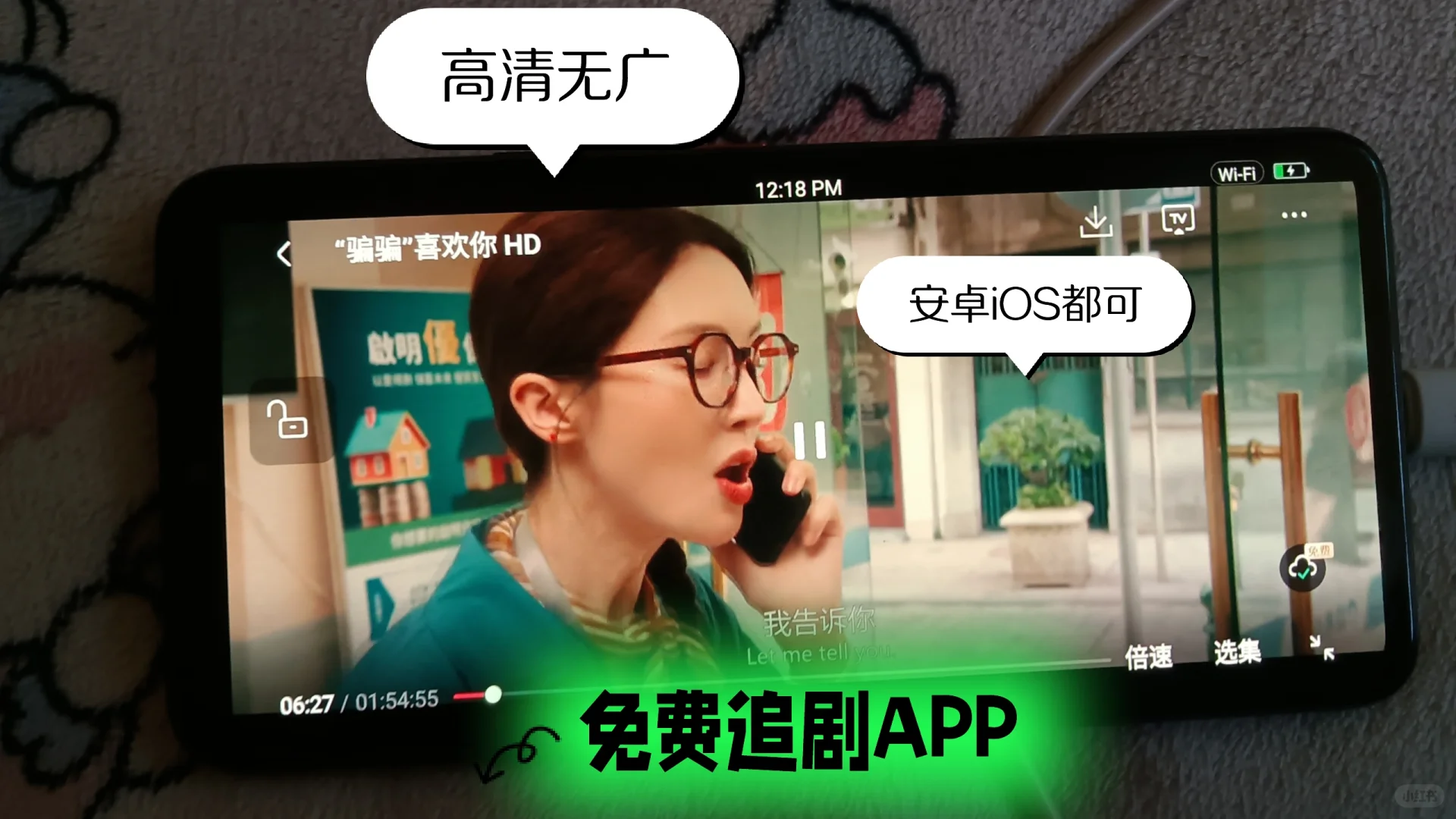 安卓苹果免费追剧