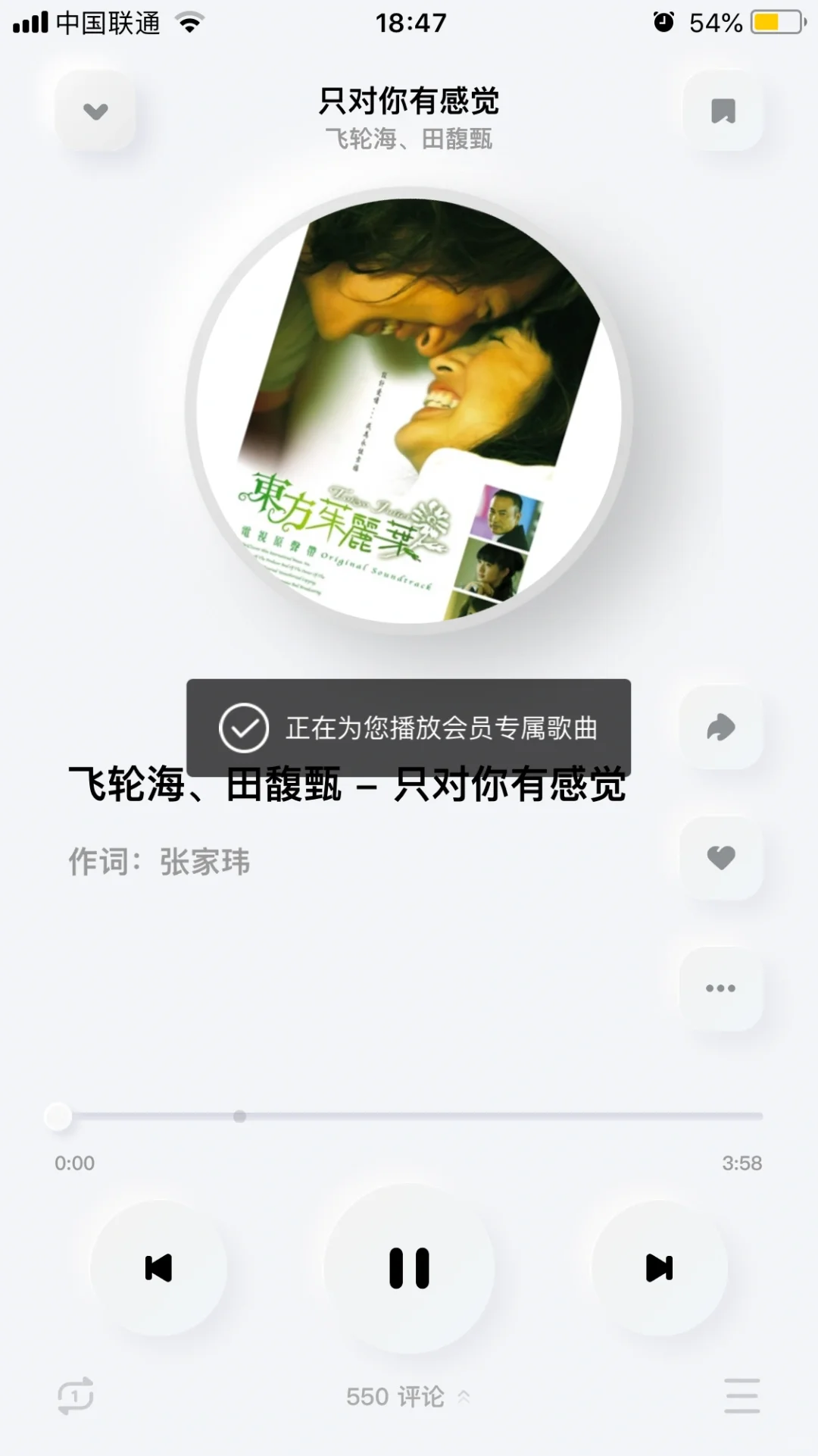 ios免费听歌软件