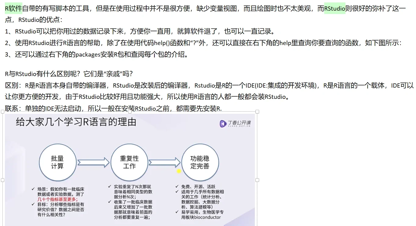 研究生必备电脑app分享