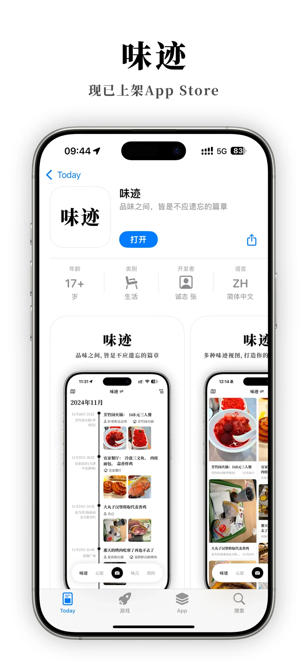 这款APP不去参加小红书独立开发大赛可惜了