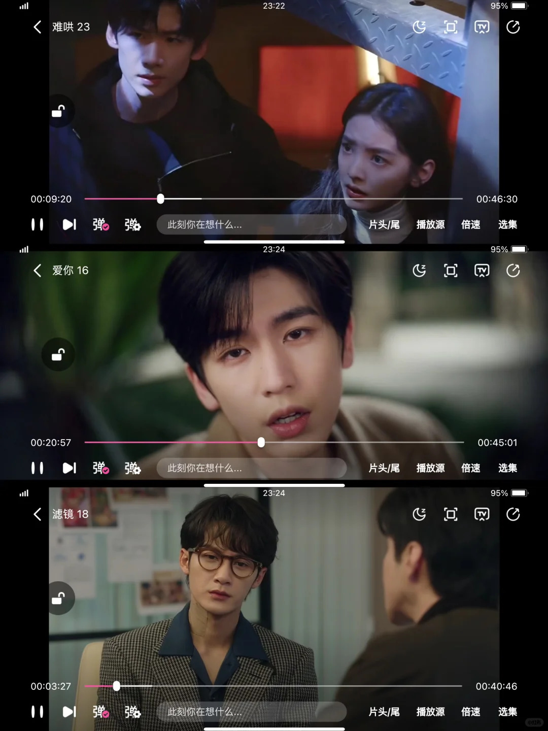 爱看剧，爱分享！勉废追剧APP分享‼️