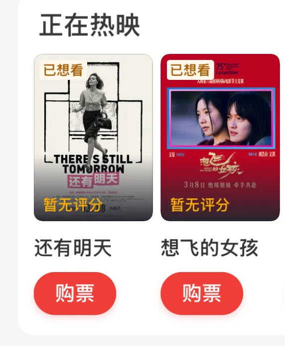 明天就去看 真的很犹豫！！