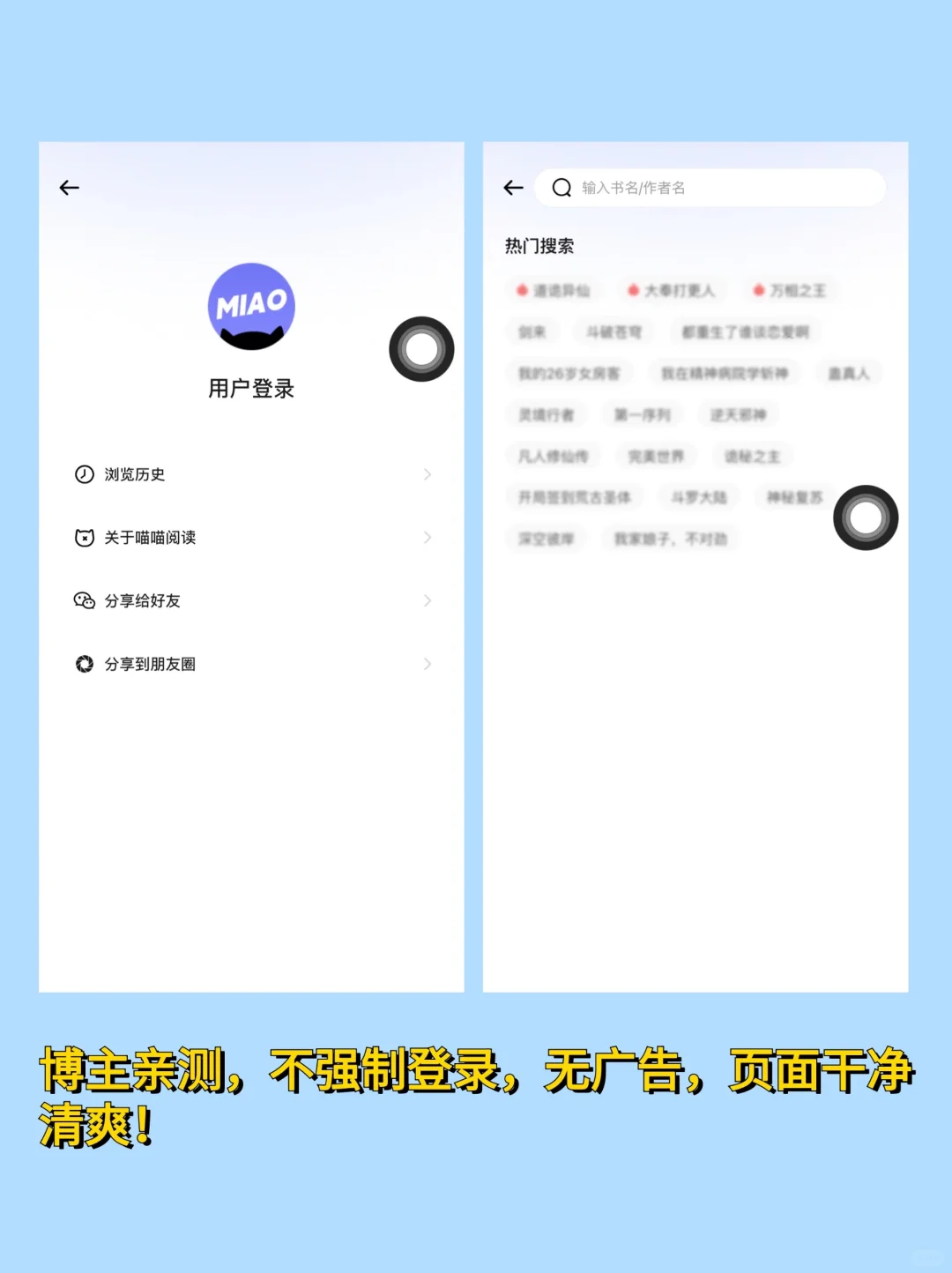 私藏㊙️iOS白嫖全网小说的神器真香啊