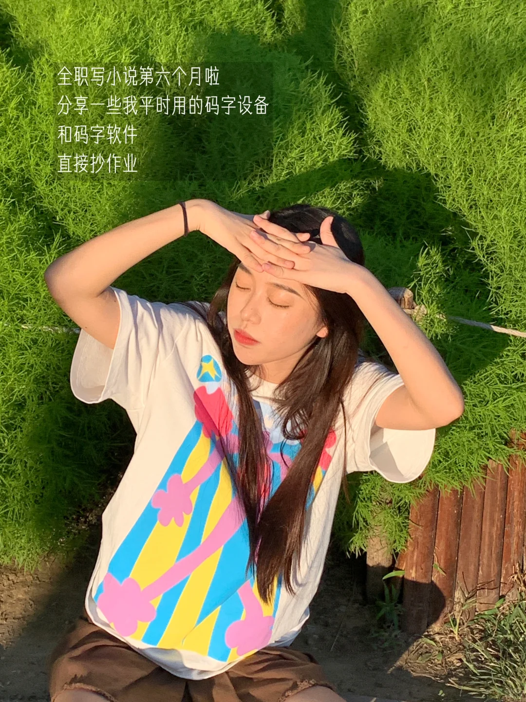 新人写小说必备的设备和APP！