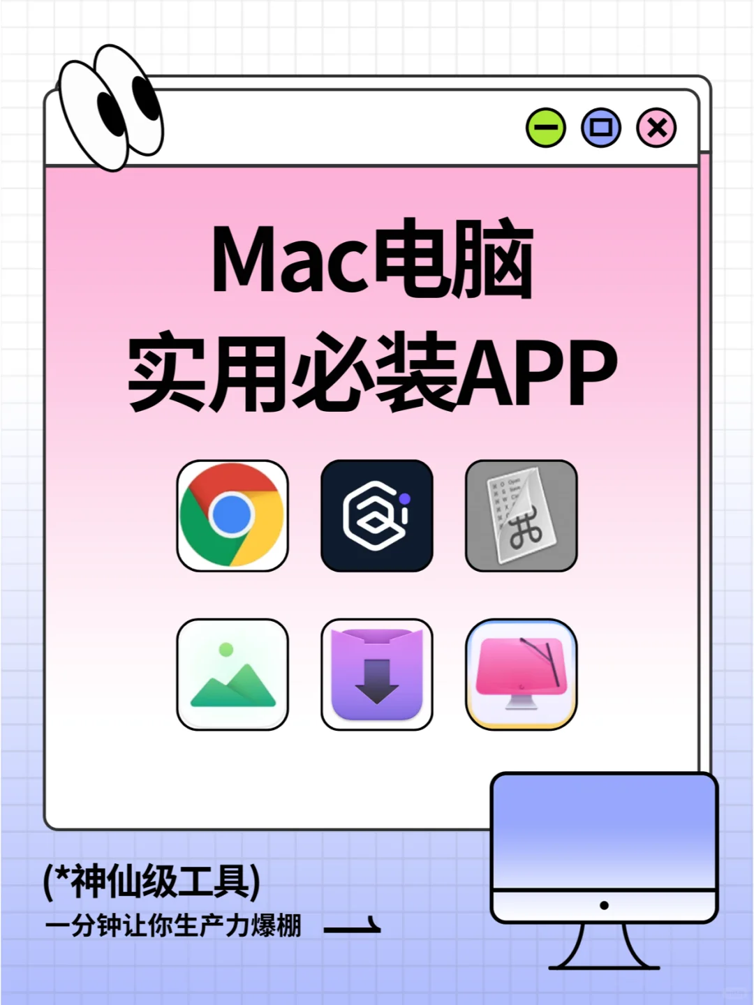 Mac电脑6个实用必装APP,好用到爆!
