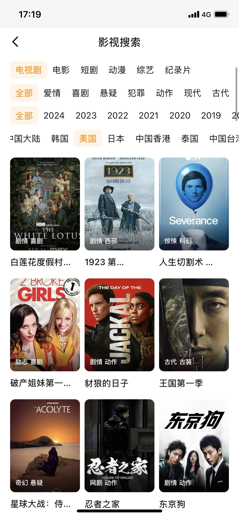 iос安卓平板都能看的免费追剧APP