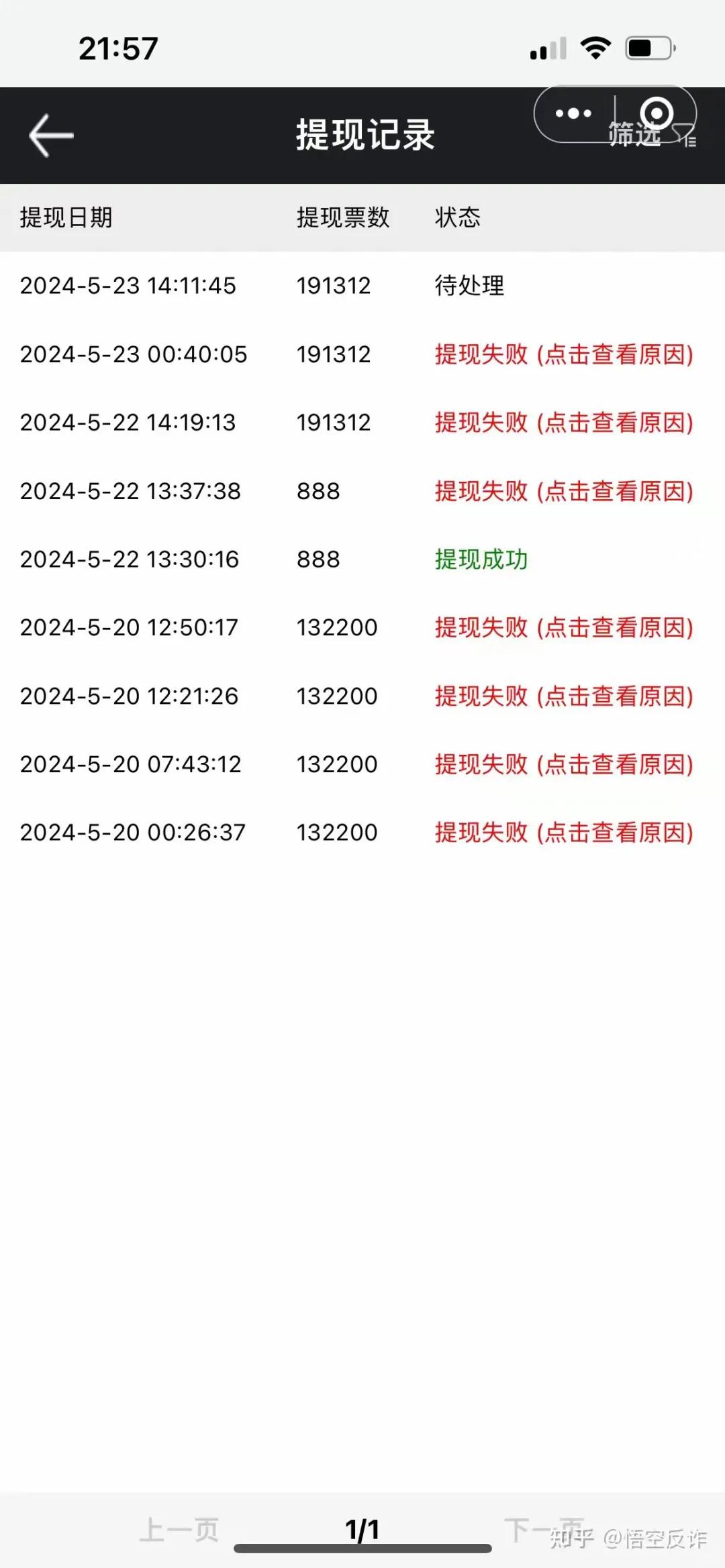 😨被🈷泡软件诈骗2.5万，我欲哭无泪！