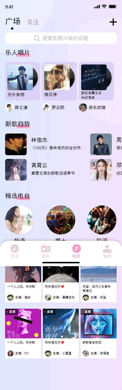 【UI设计|高保真】音乐APP