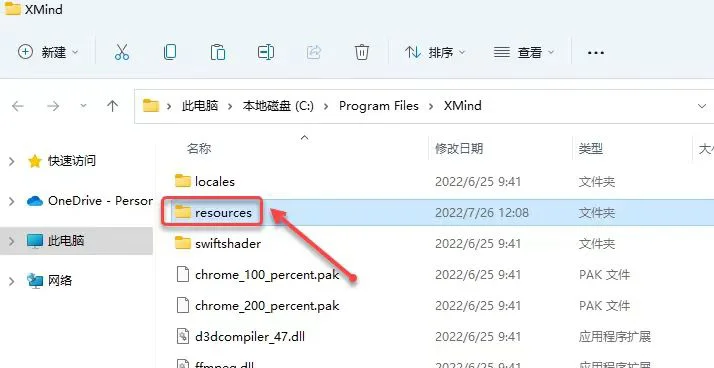 免费分享一个超好用的思维导图软件