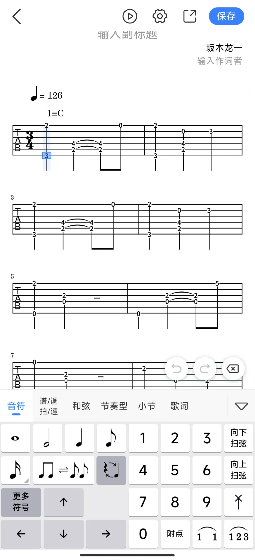 安卓自己的打谱软件