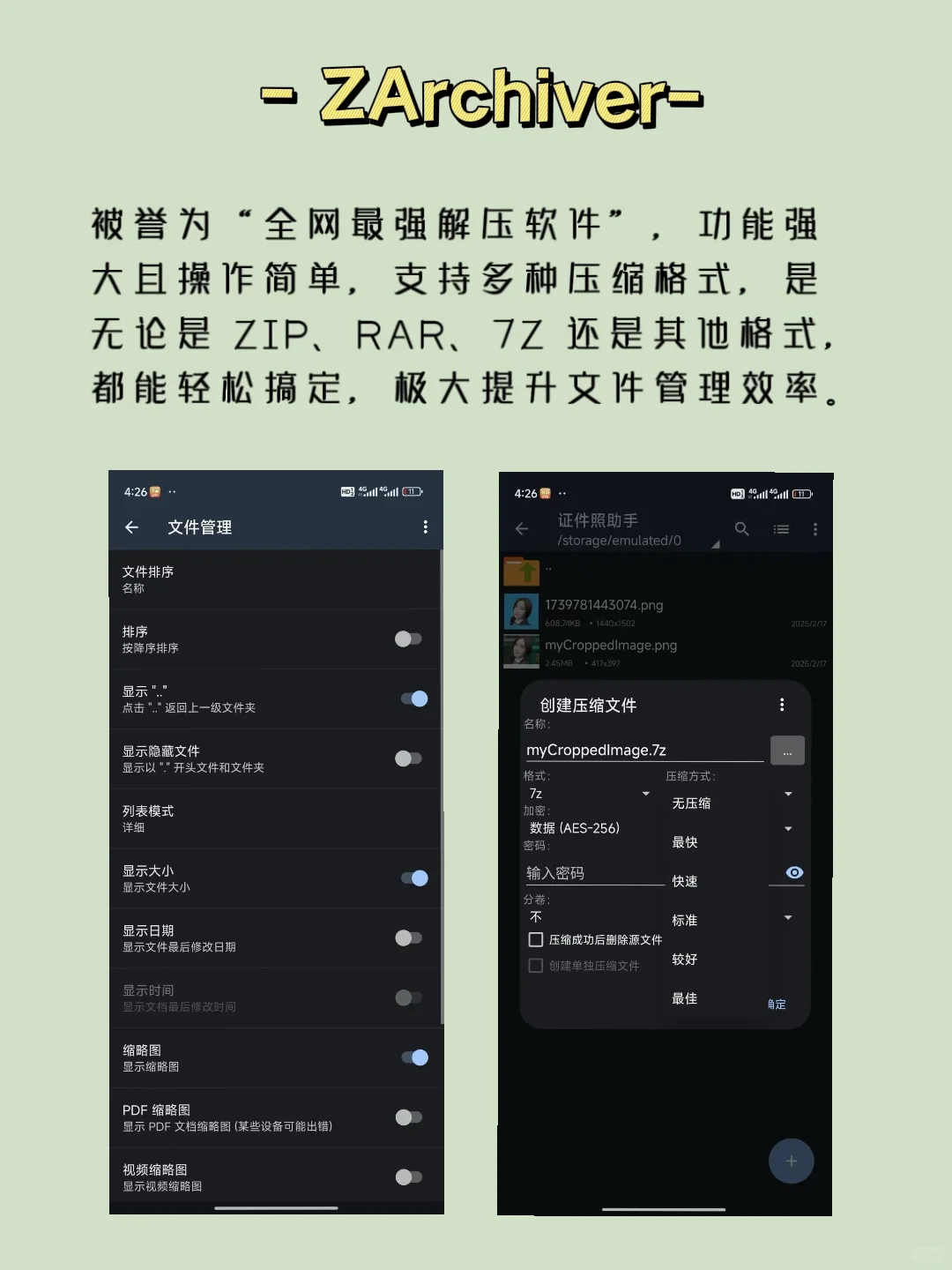 手机必备！4款好用又好玩的宝藏APP，错过血亏