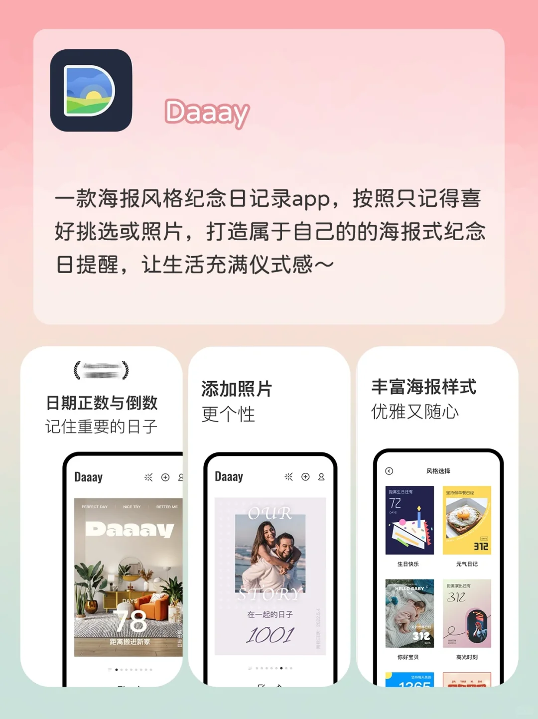 拒绝平庸❗️精致女生不能少的好用小众app