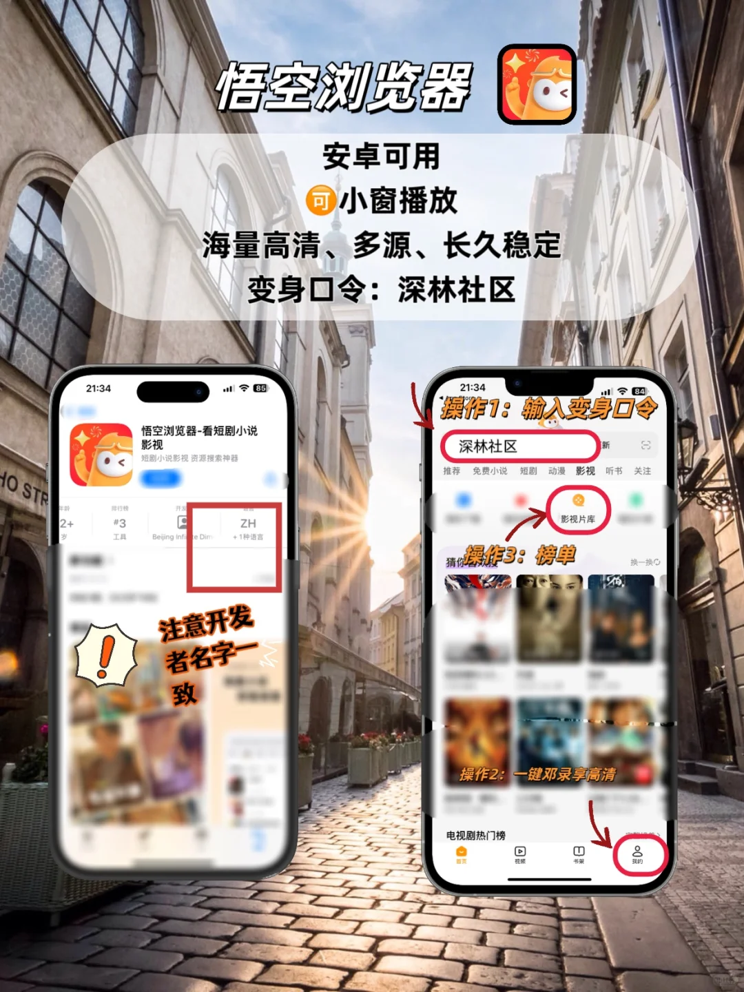 苹果ios免费追剧神器，🈶弹幕！！🉑评论！！