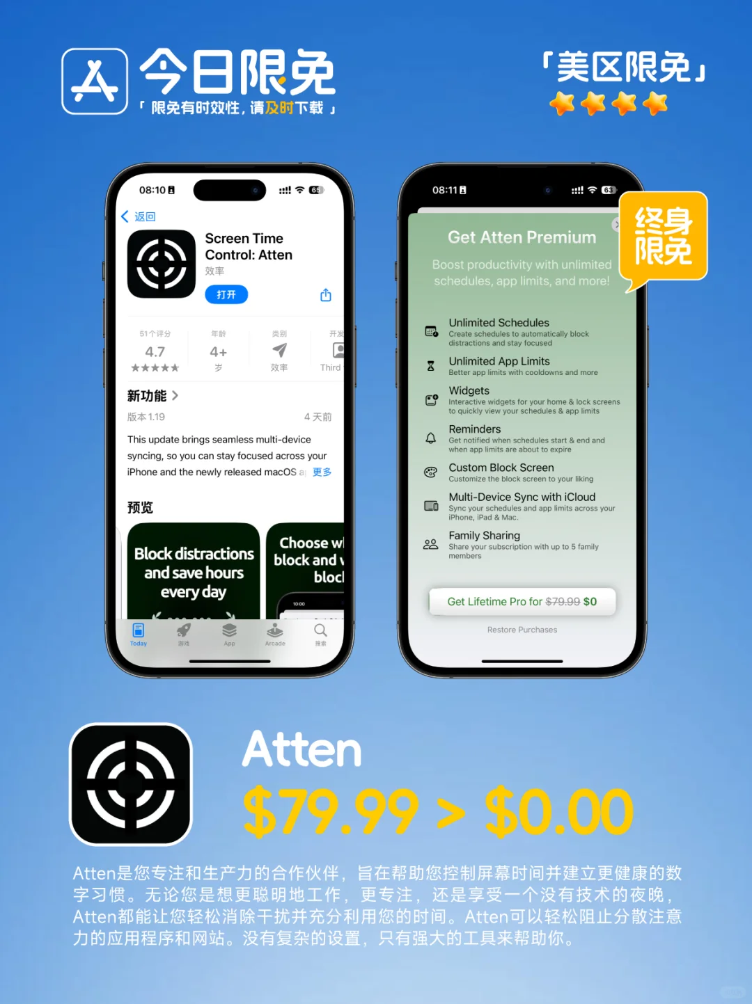 🔥App Store-0309今日限免📱