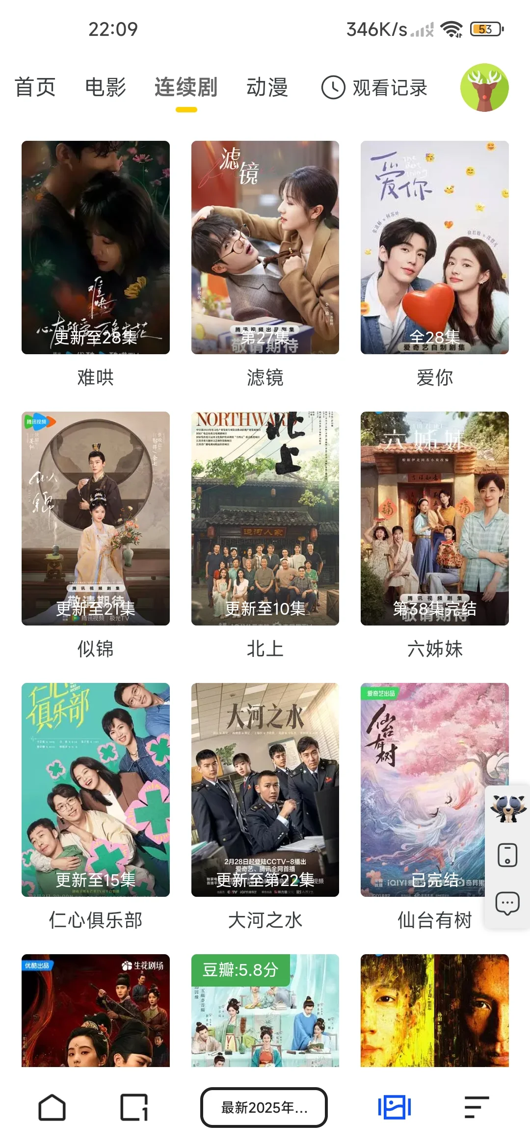 🔥我手机必备宝藏APP❗一个全能的APP🉑