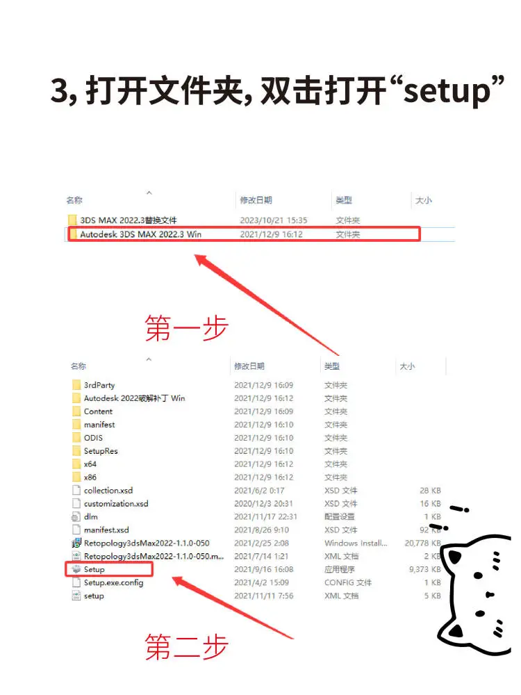3dmax全版本安装包＋详细教程，拿走不谢