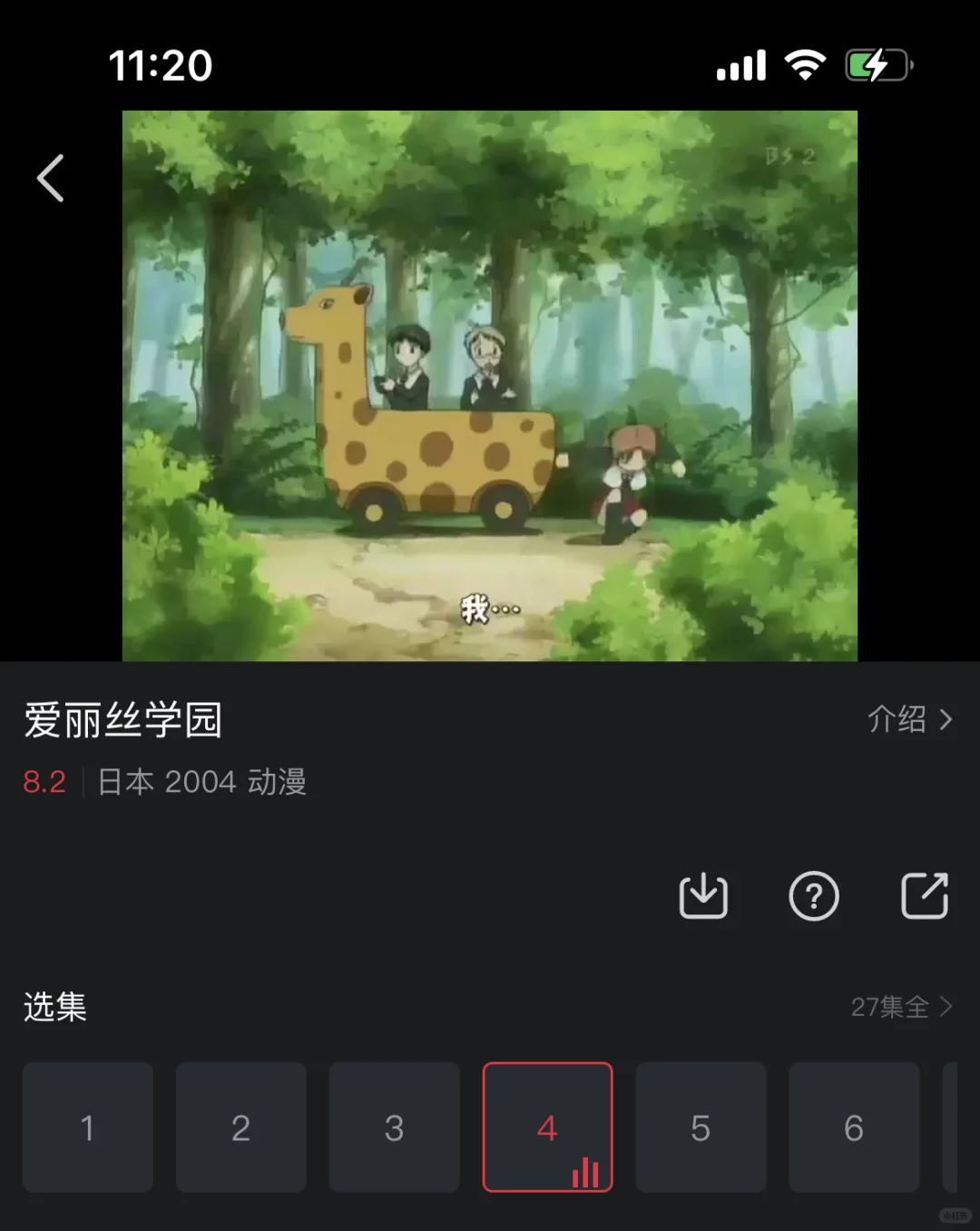 ios的动漫党有福啦