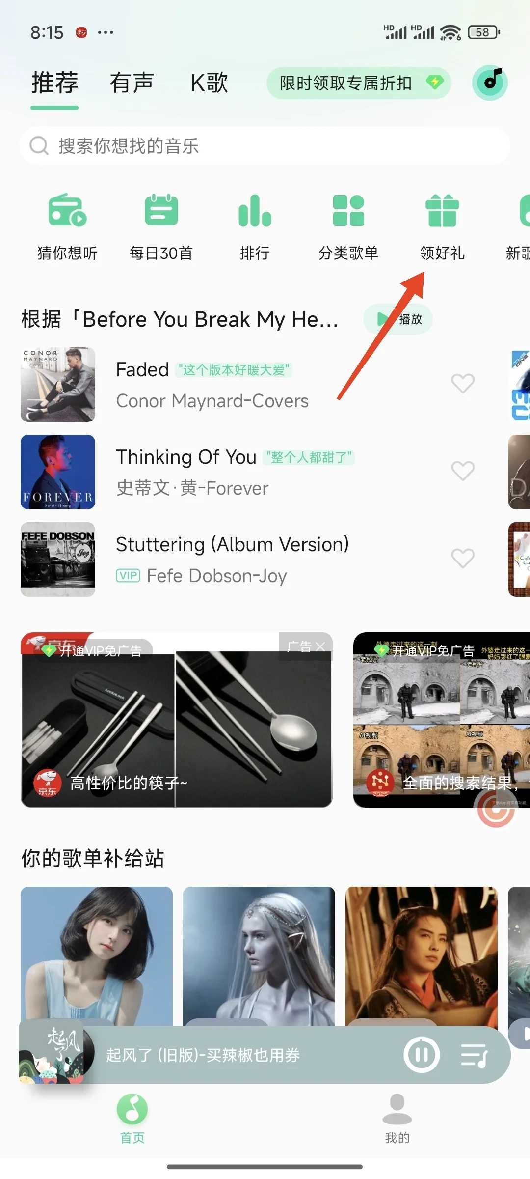 分享|免费听音乐🎵
