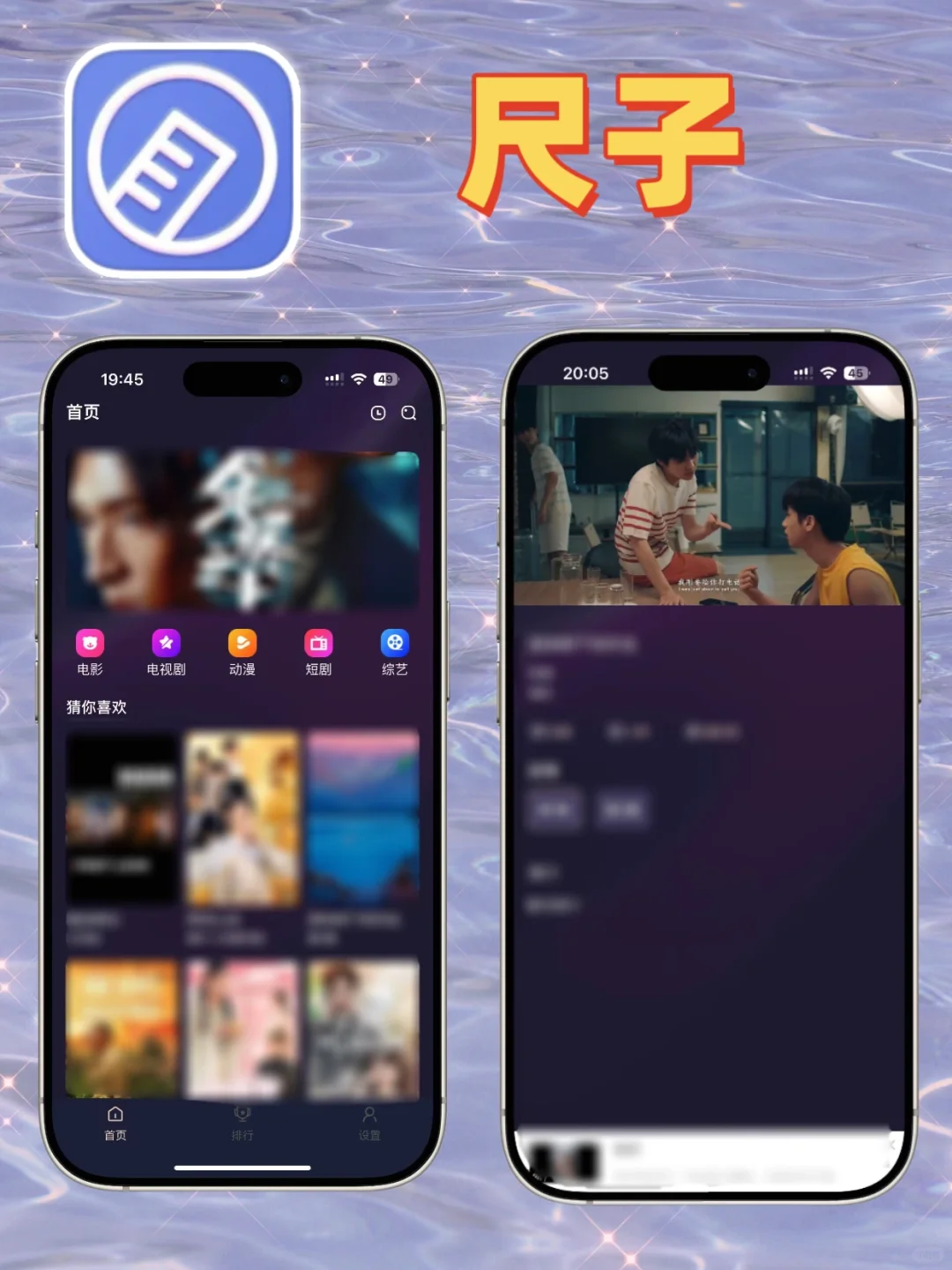 🔥看剧不求人🔥苹果IOS追剧神器