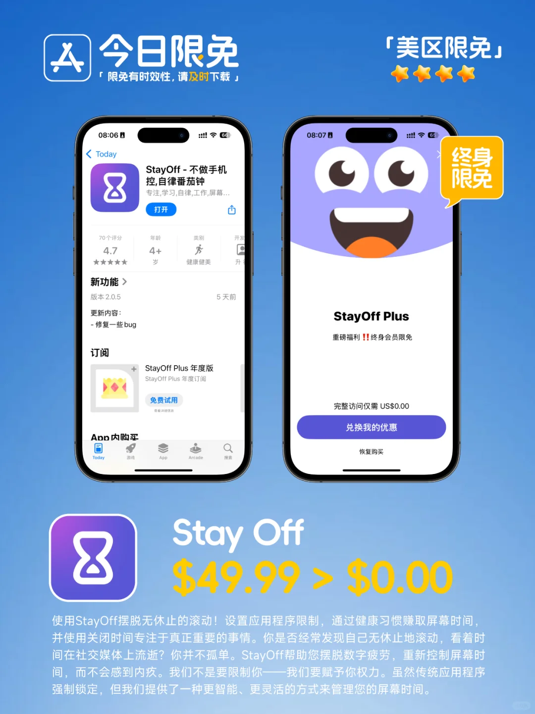 🔥App Store-0309今日限免📱