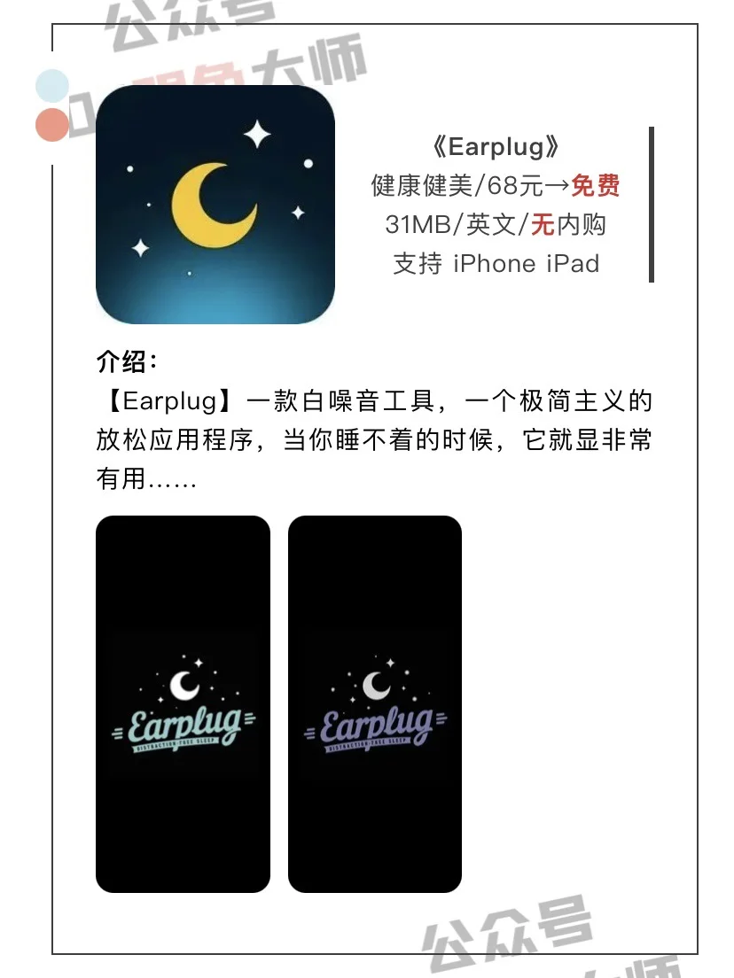3月7日精选iOS限免软件
