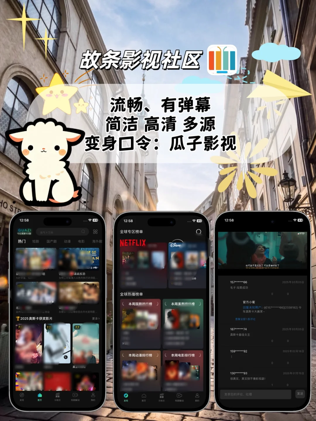 苹果ios免费追剧神器，🈶弹幕！！🉑评论！！