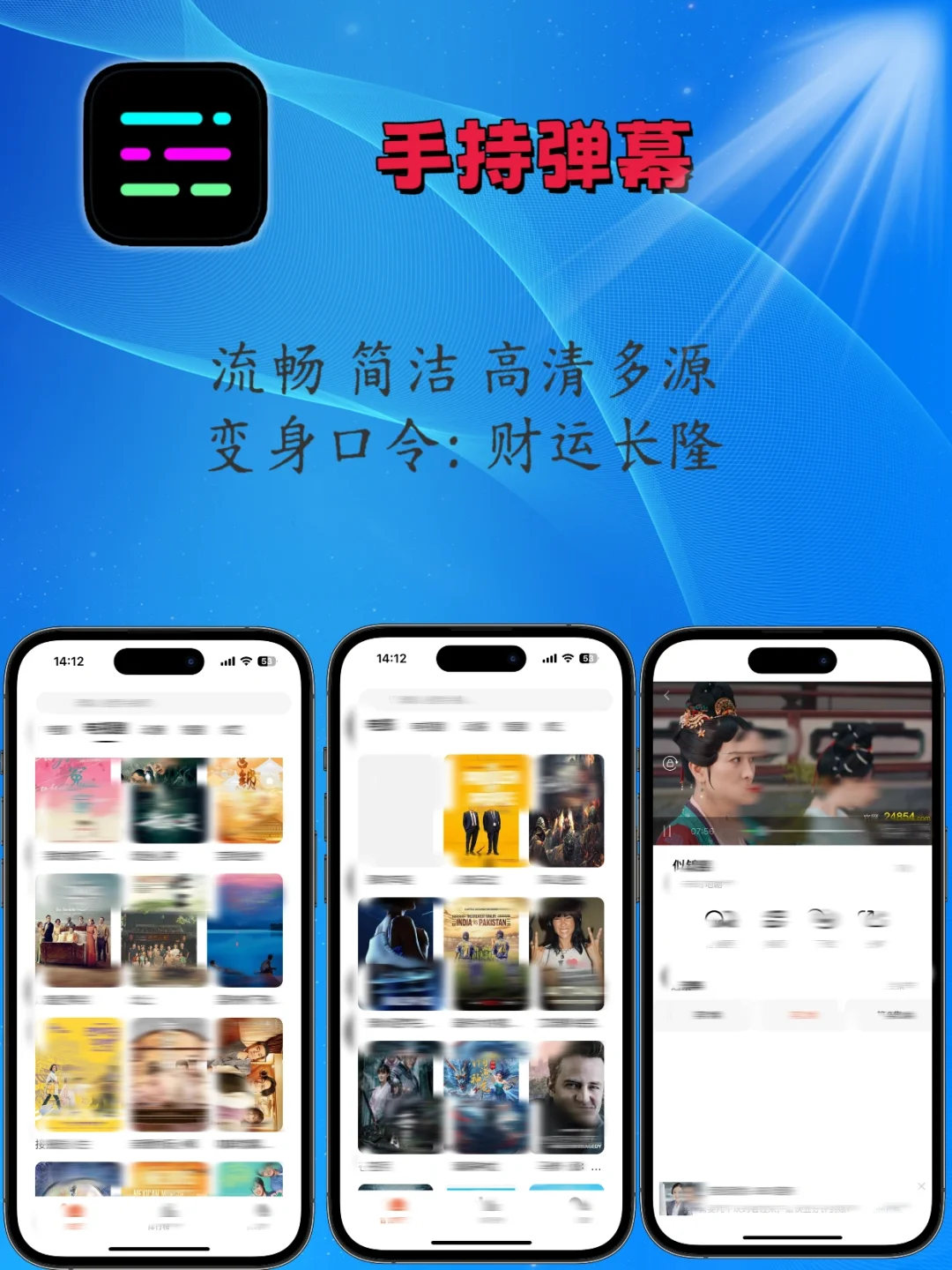 IOS苹果追剧无敌神器 嘎嘎好用