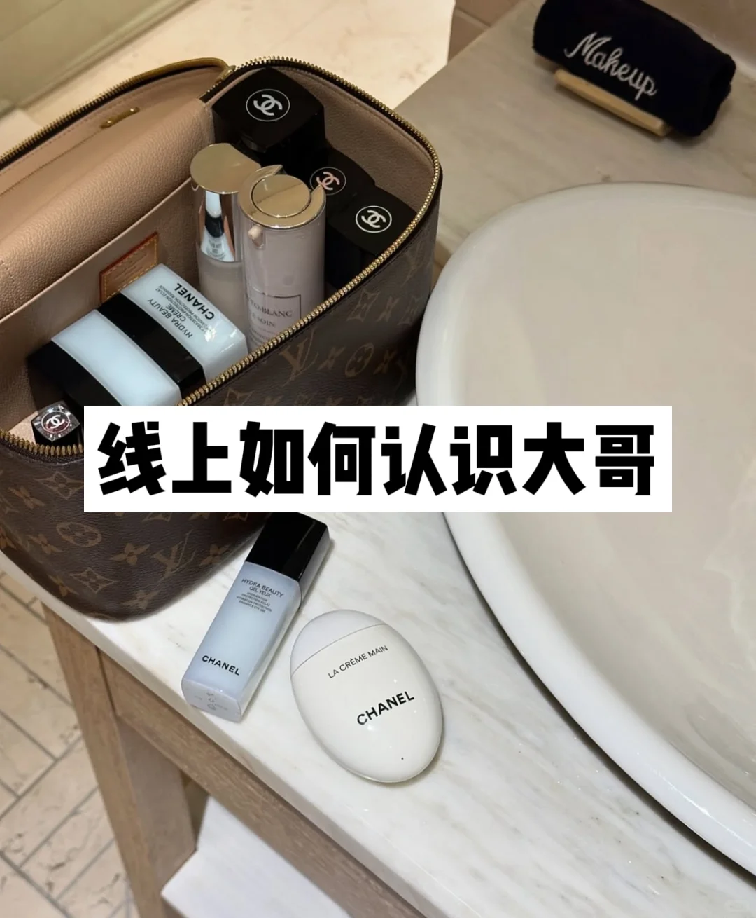 线上如何认识大哥