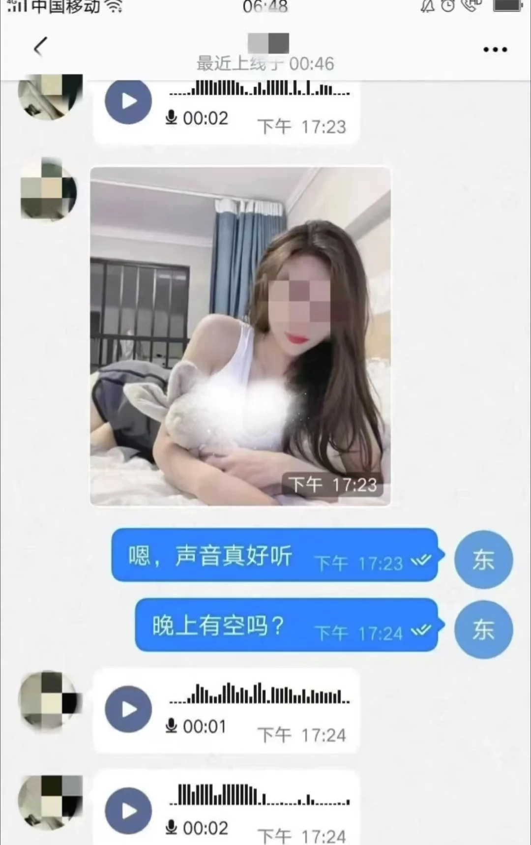我被约p软件骗了6万😭😭