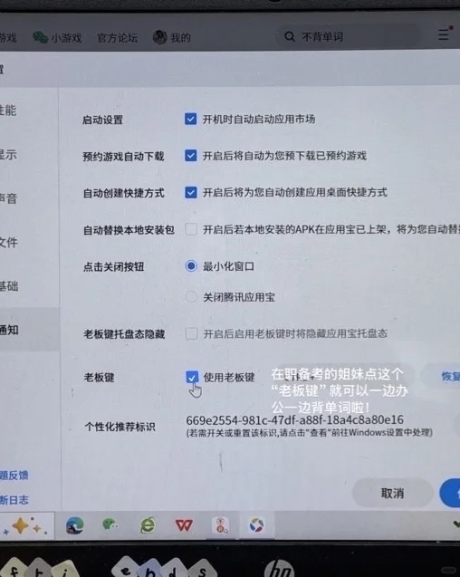研三考编📝get了背单词的新方式