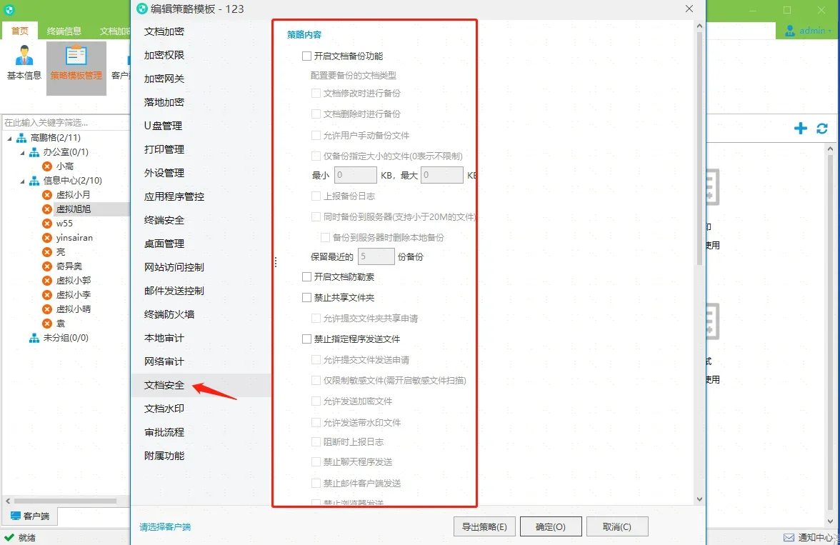 电脑监控软件，居然可以看记录
