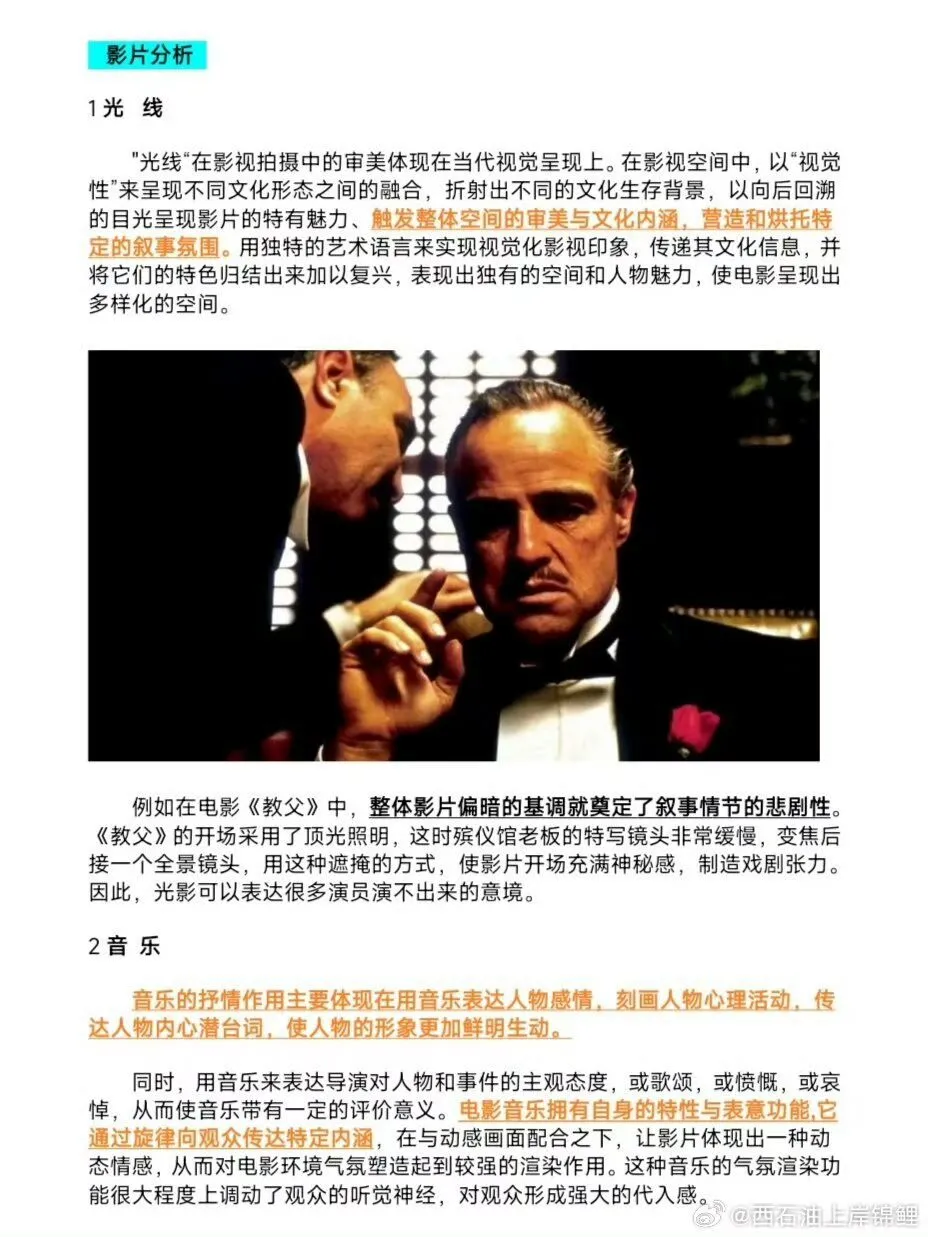 戏影考研｜考到这部电影，你就偷着笑吧