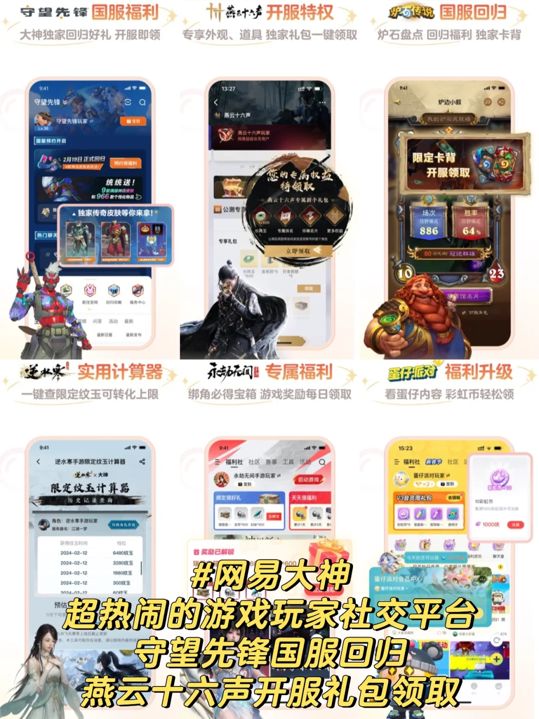 游戏社区APP有哪些 游戏社区APP人气排行榜