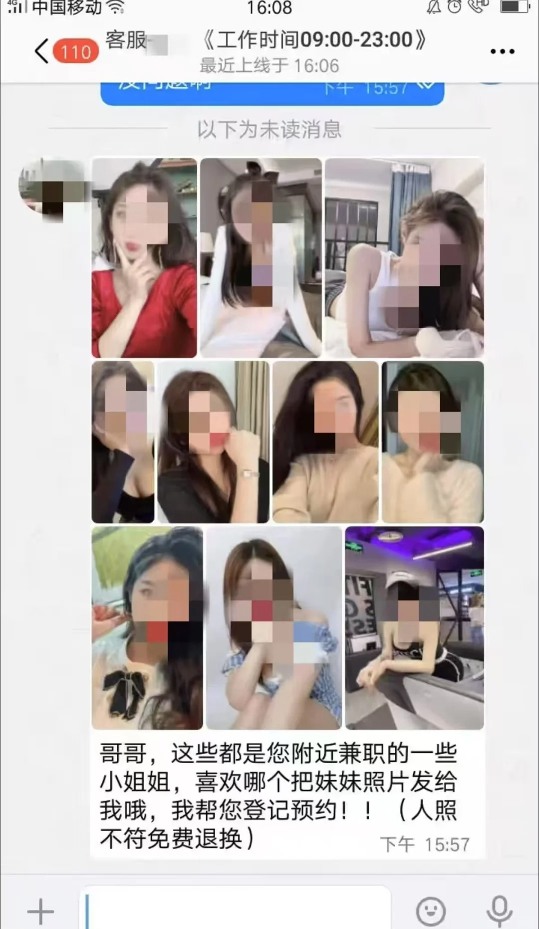 我被约p软件骗了6万😭😭